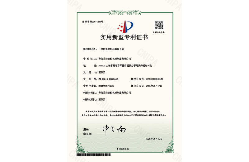 一種恒張力鋼絲繩錠子架